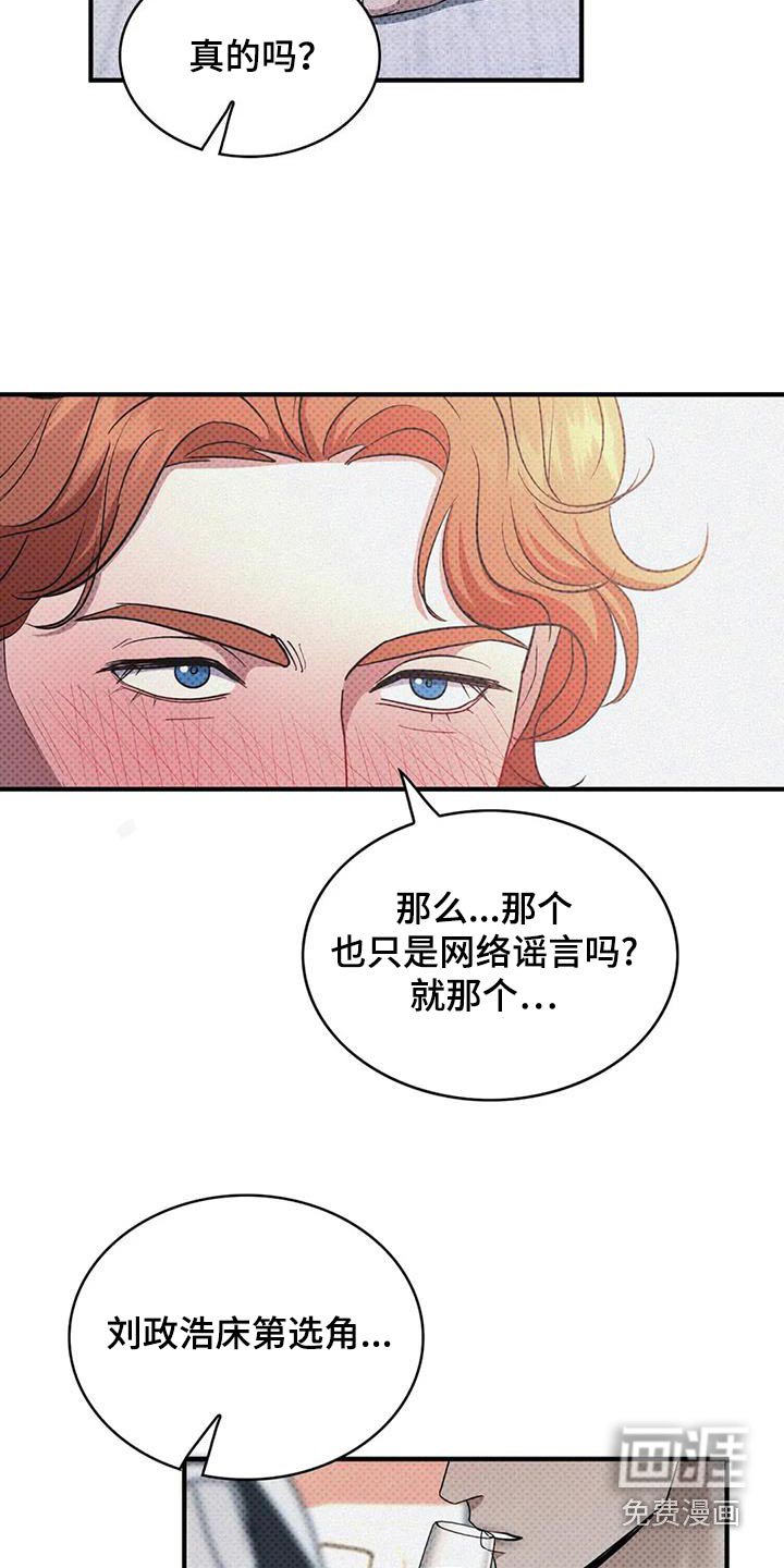第34章：流言