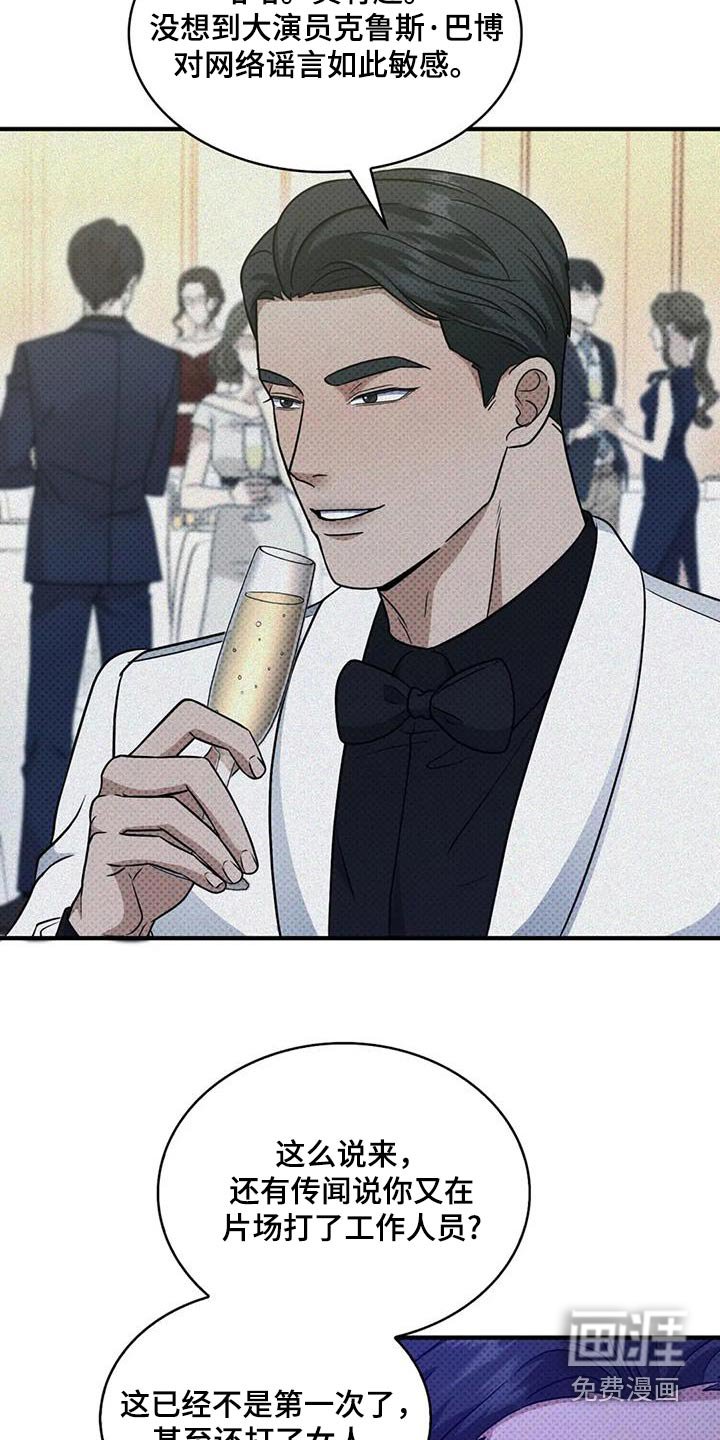 第34章：流言