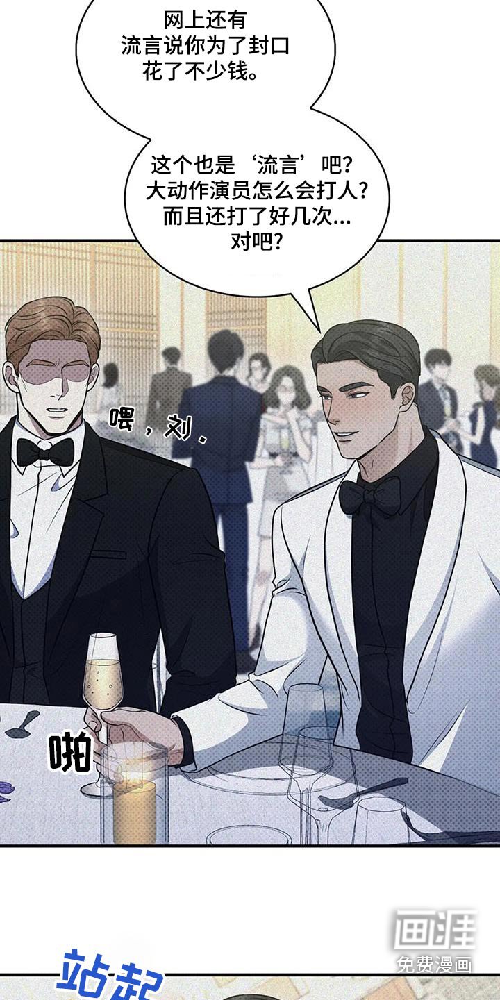 第34章：流言