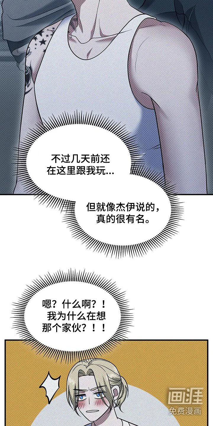 第37章：【第一季完结】不可以这样