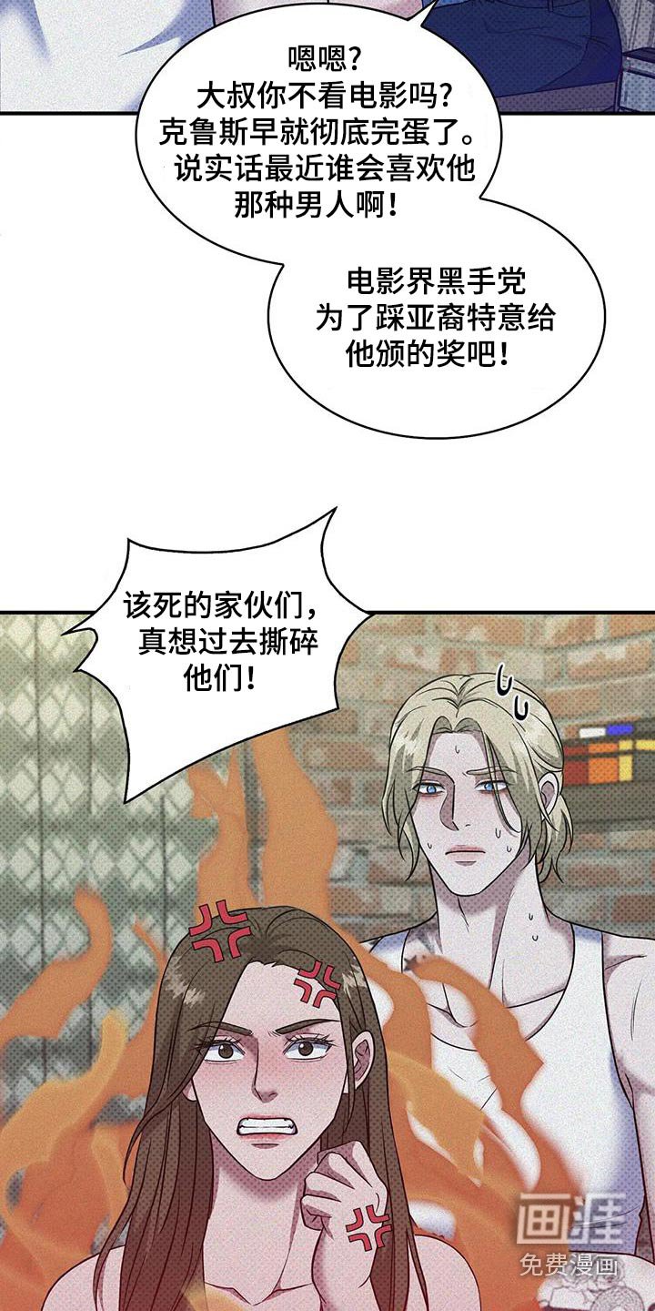 第37章：【第一季完结】不可以这样