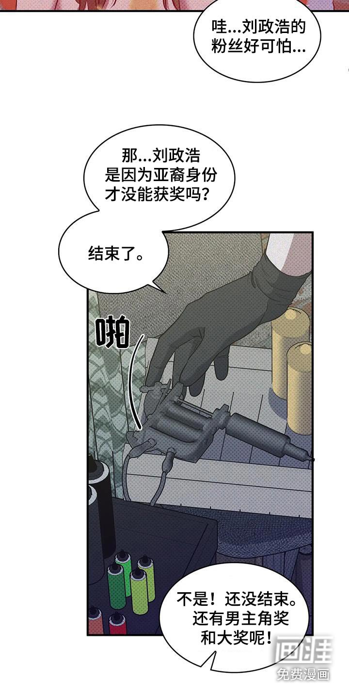 第37章：【第一季完结】不可以这样