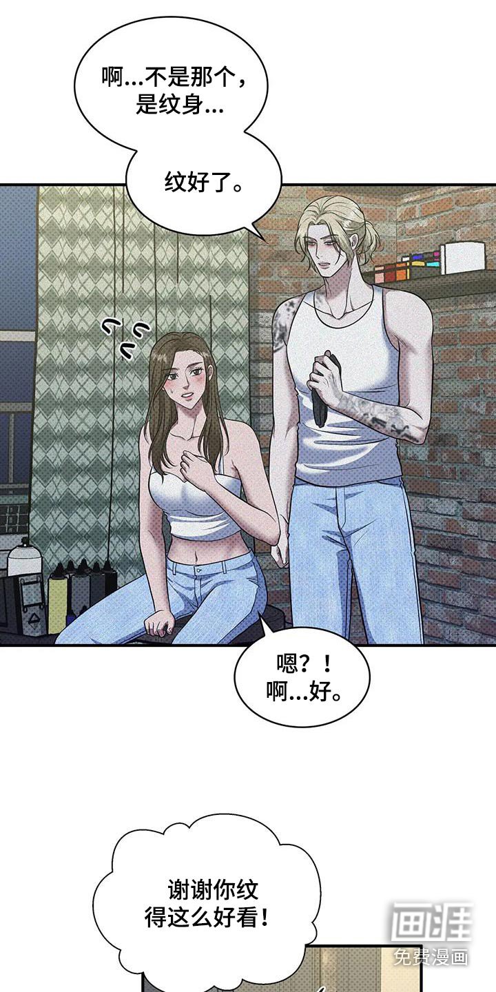 第37章：【第一季完结】不可以这样