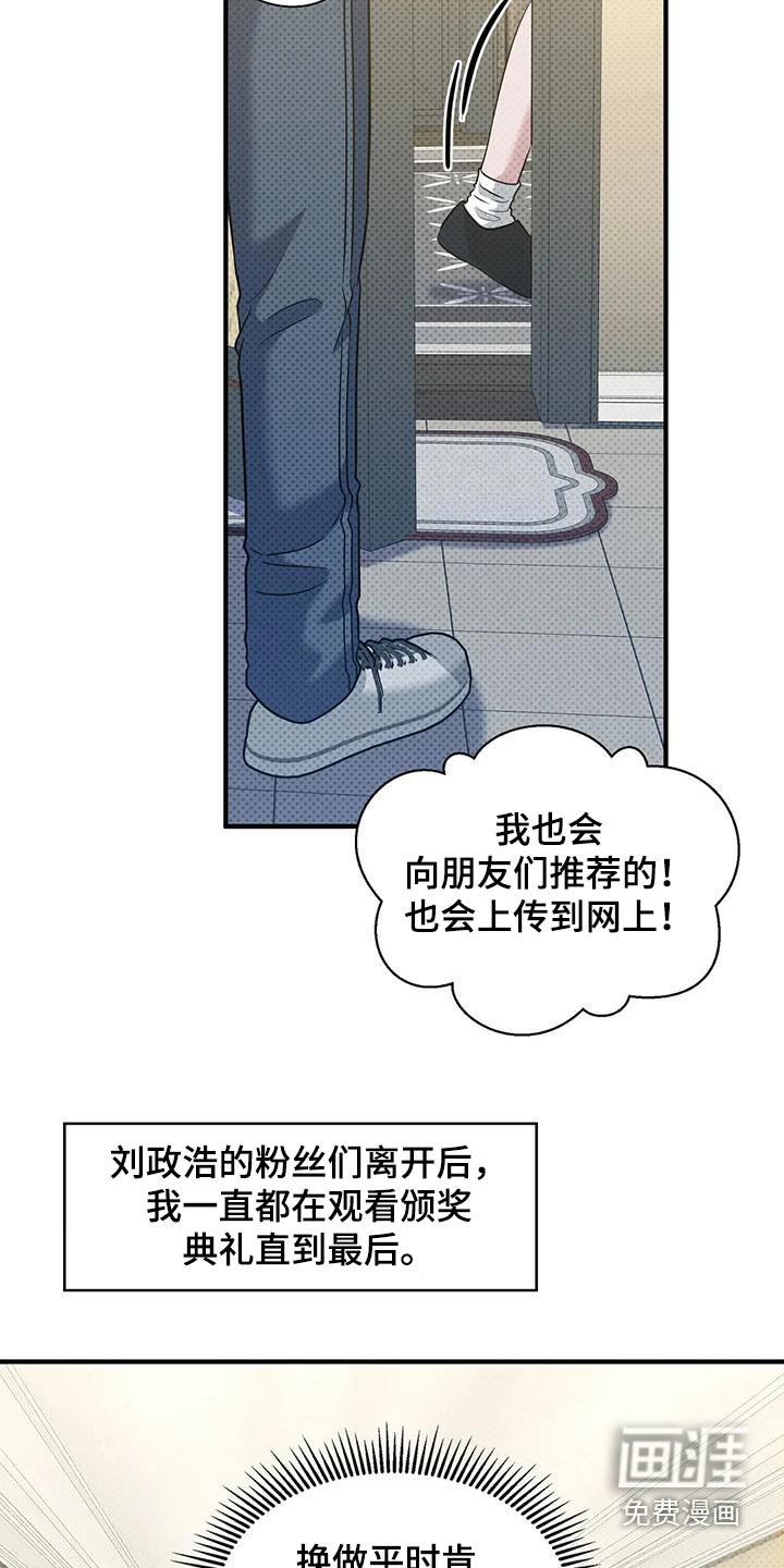 第37章：【第一季完结】不可以这样
