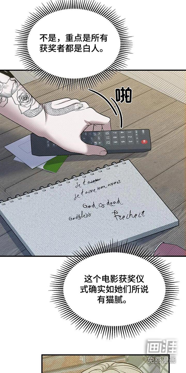 第37章：【第一季完结】不可以这样