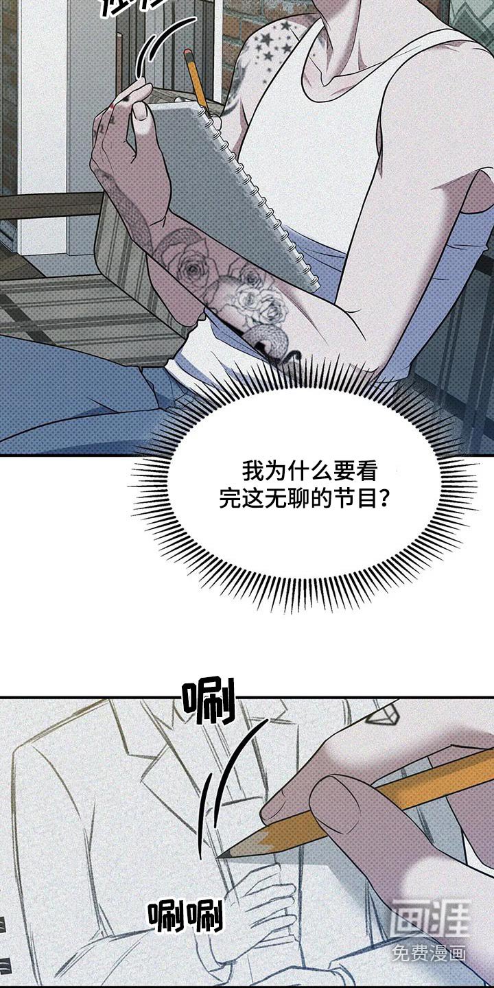 第37章：【第一季完结】不可以这样