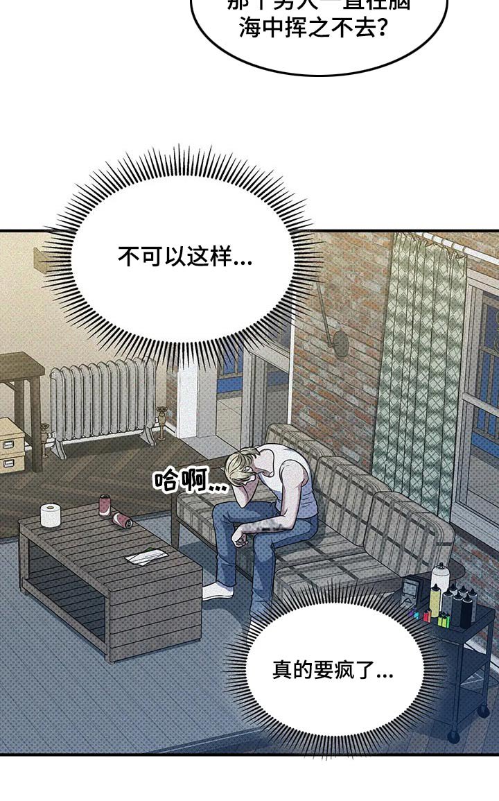 第37章：【第一季完结】不可以这样