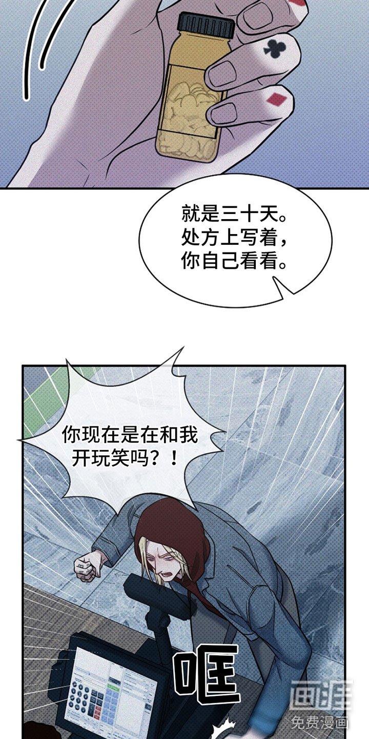 第4章：坚持不下去