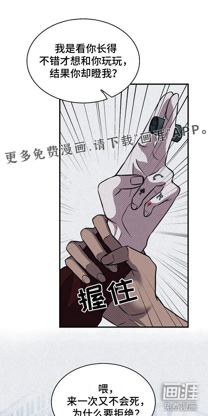 第6章：打架