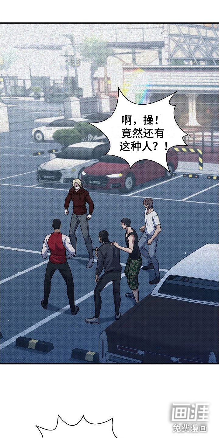 第6章：打架