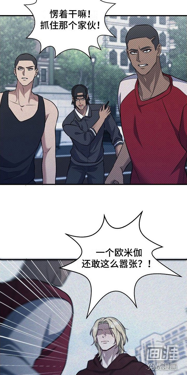 第6章：打架