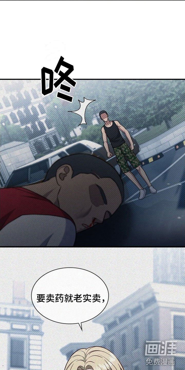 第6章：打架