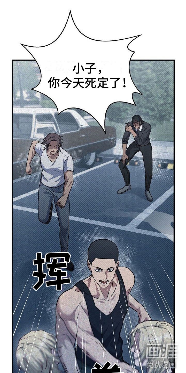第6章：打架