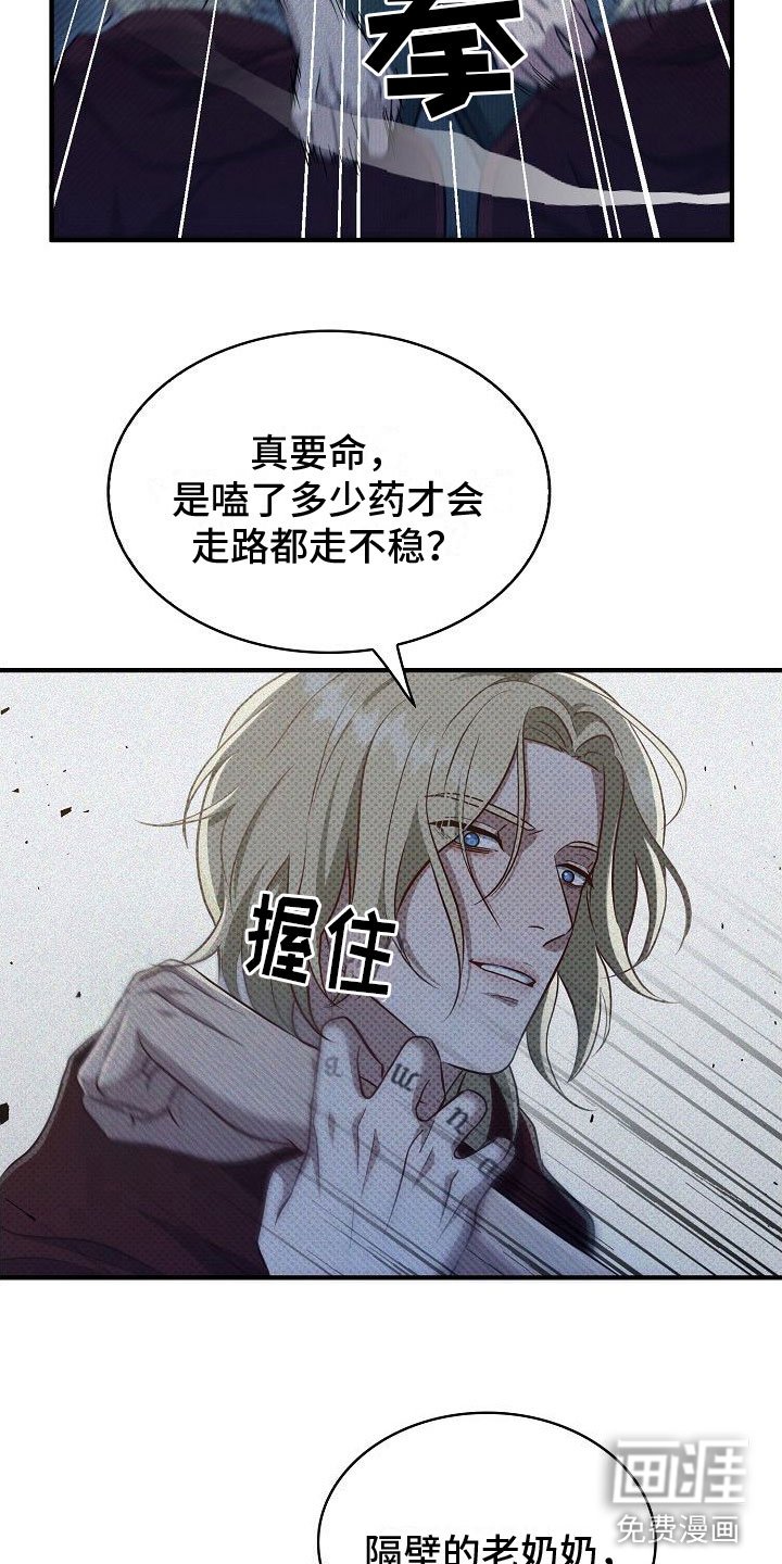 第6章：打架