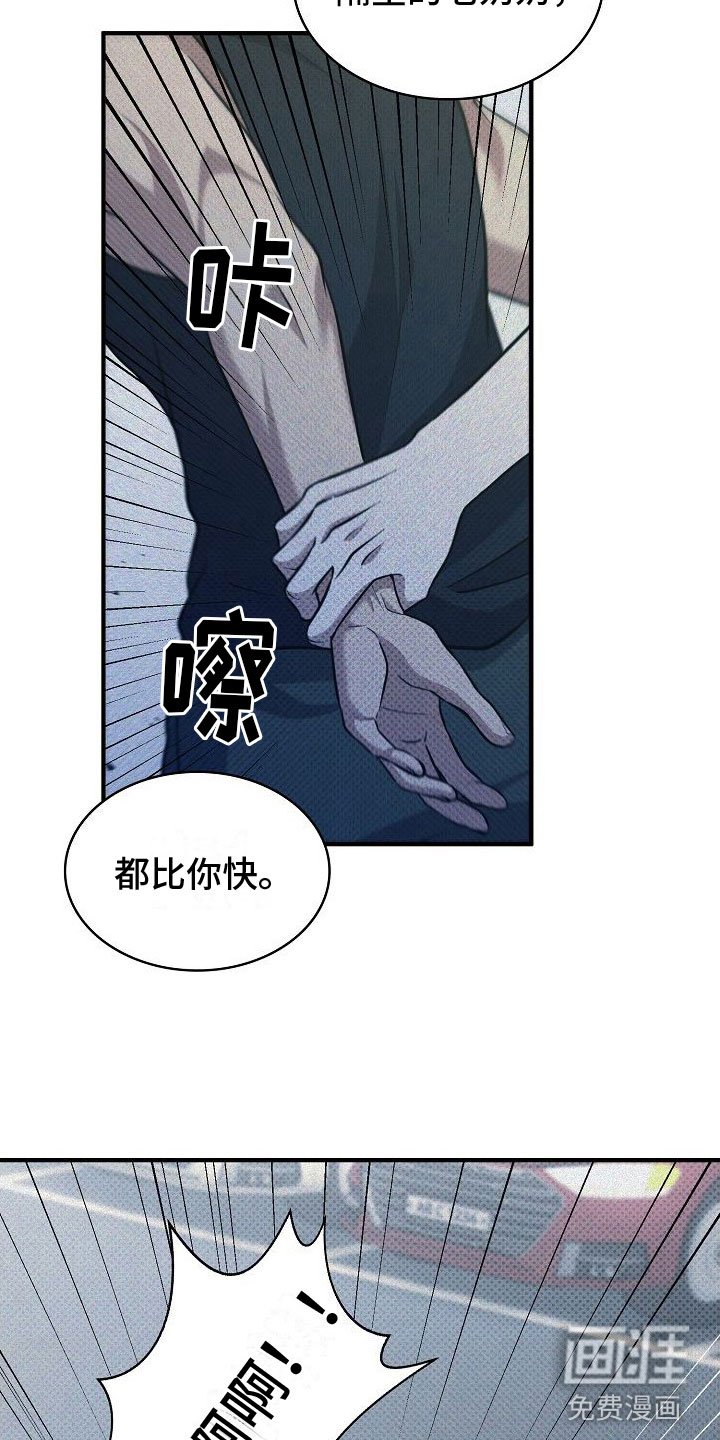 第6章：打架
