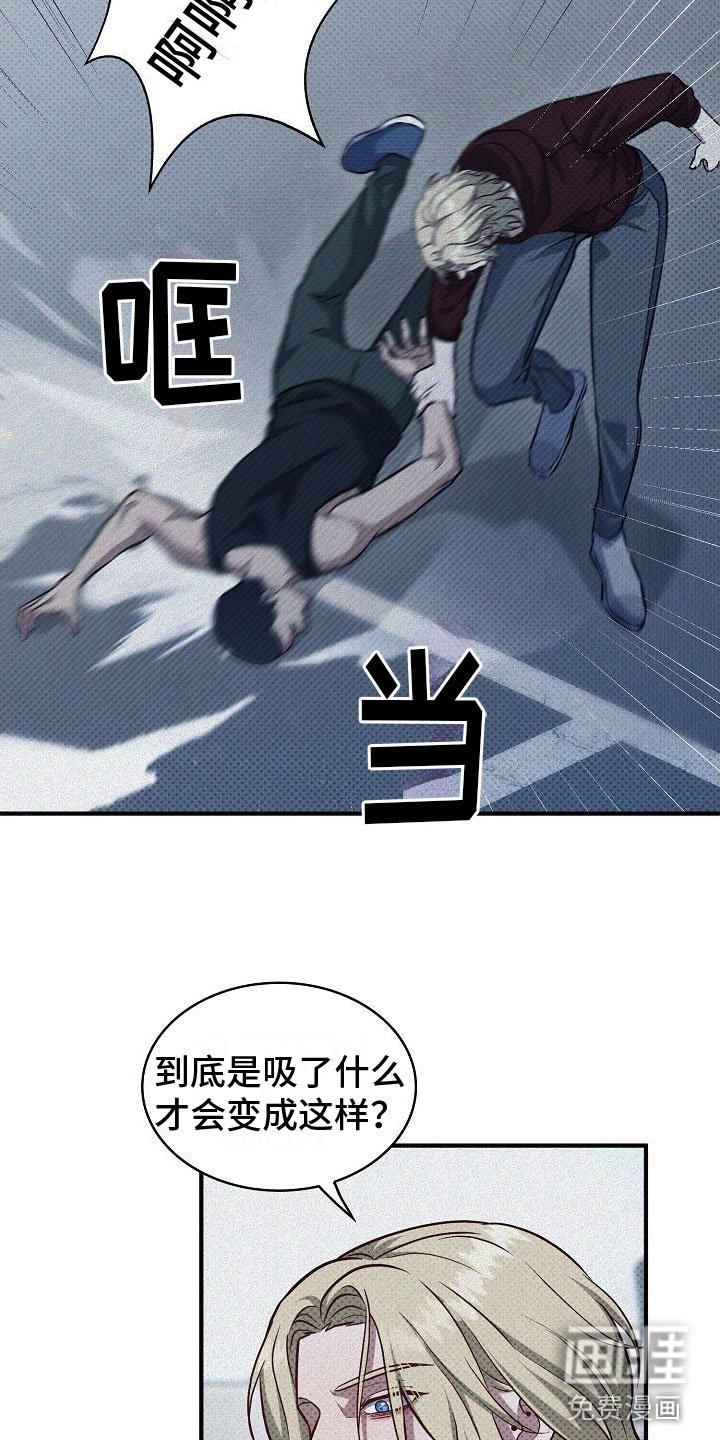 第6章：打架