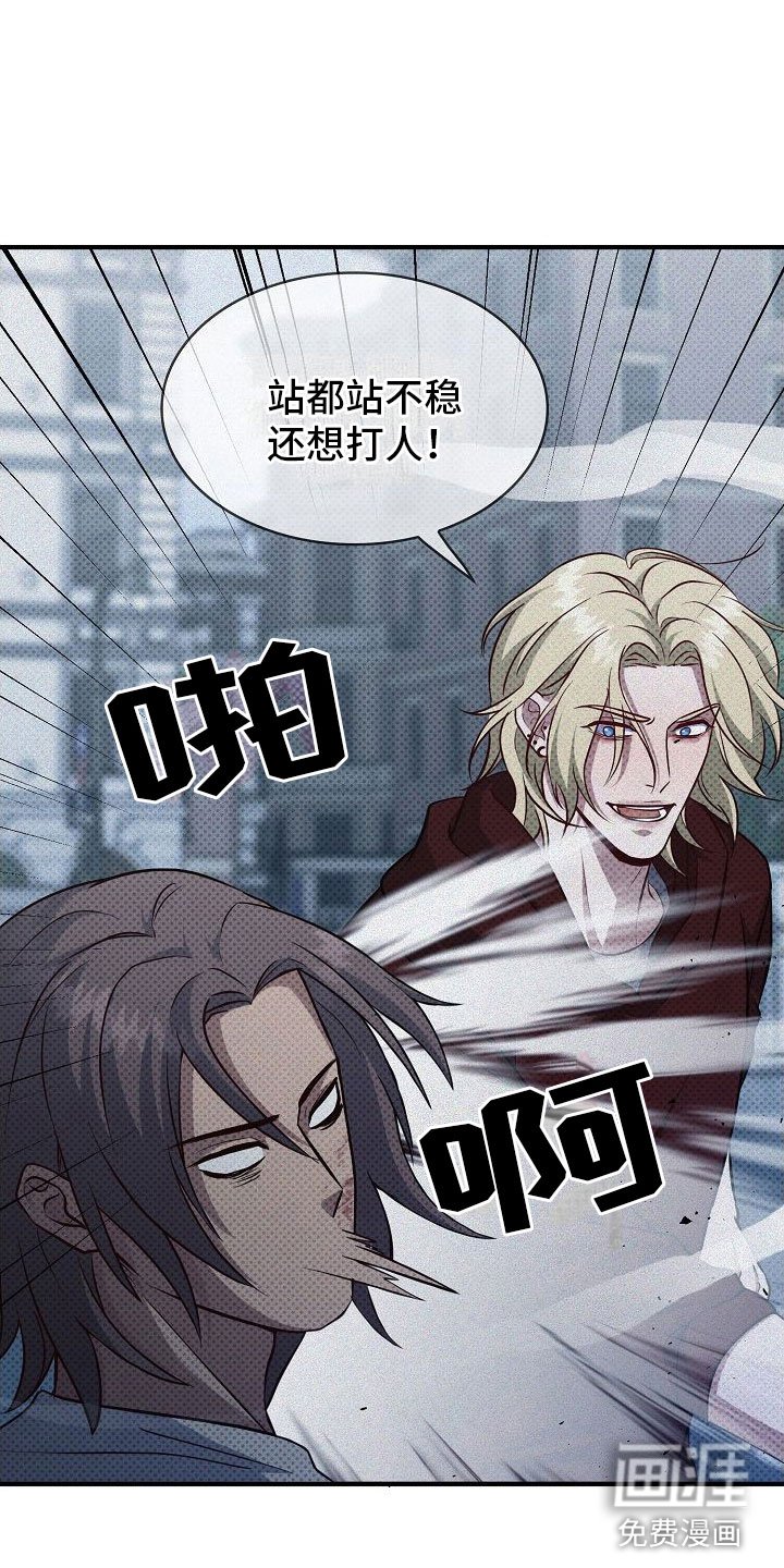 第6章：打架
