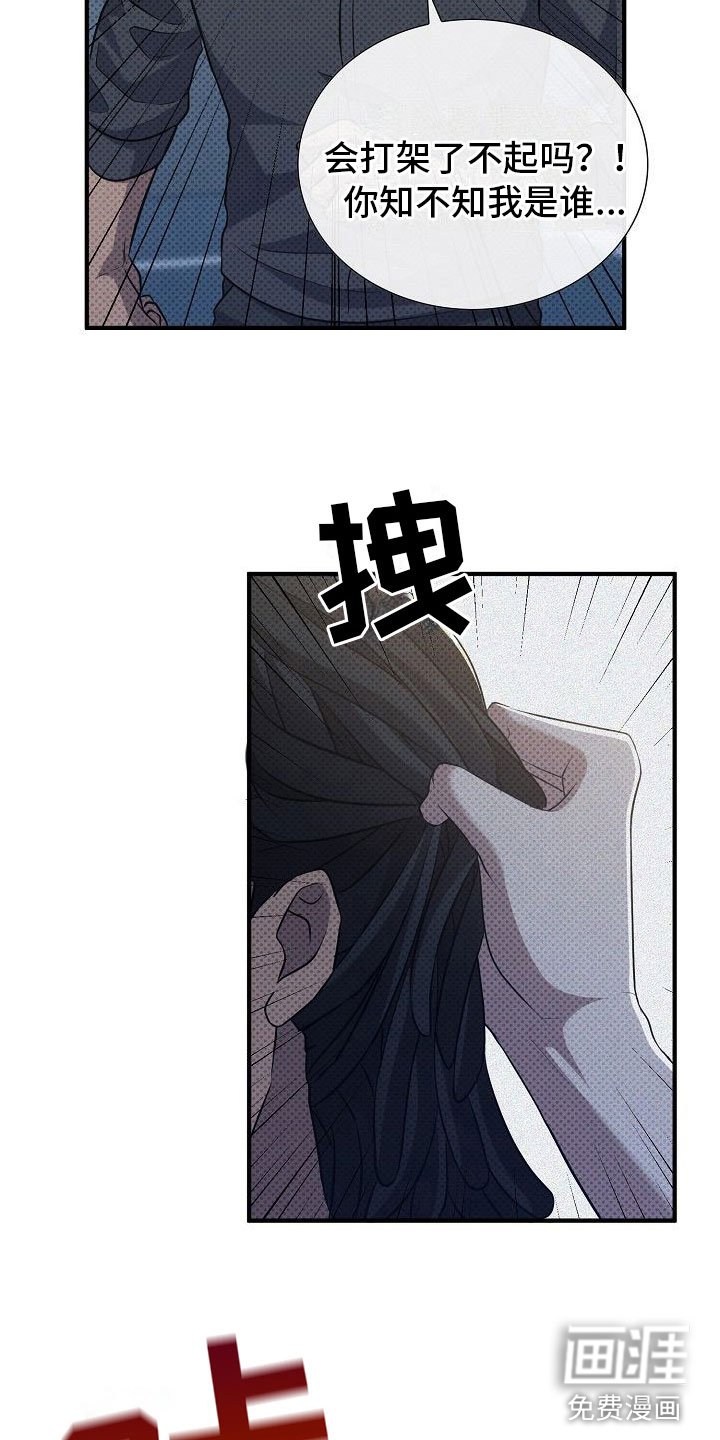 第7章：找上门