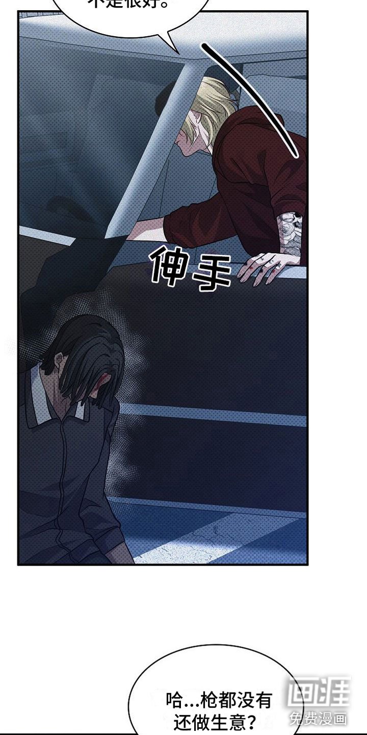 第7章：找上门