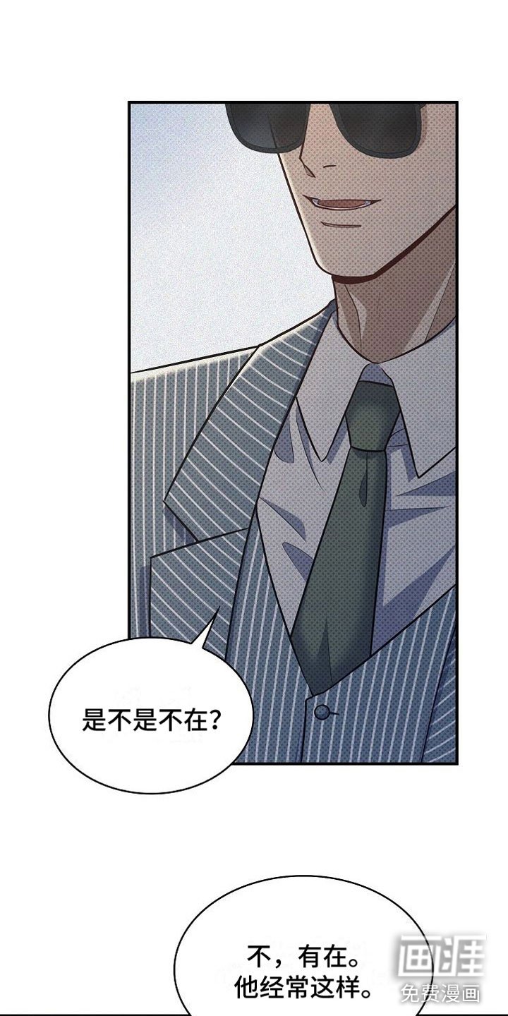 第7章：找上门