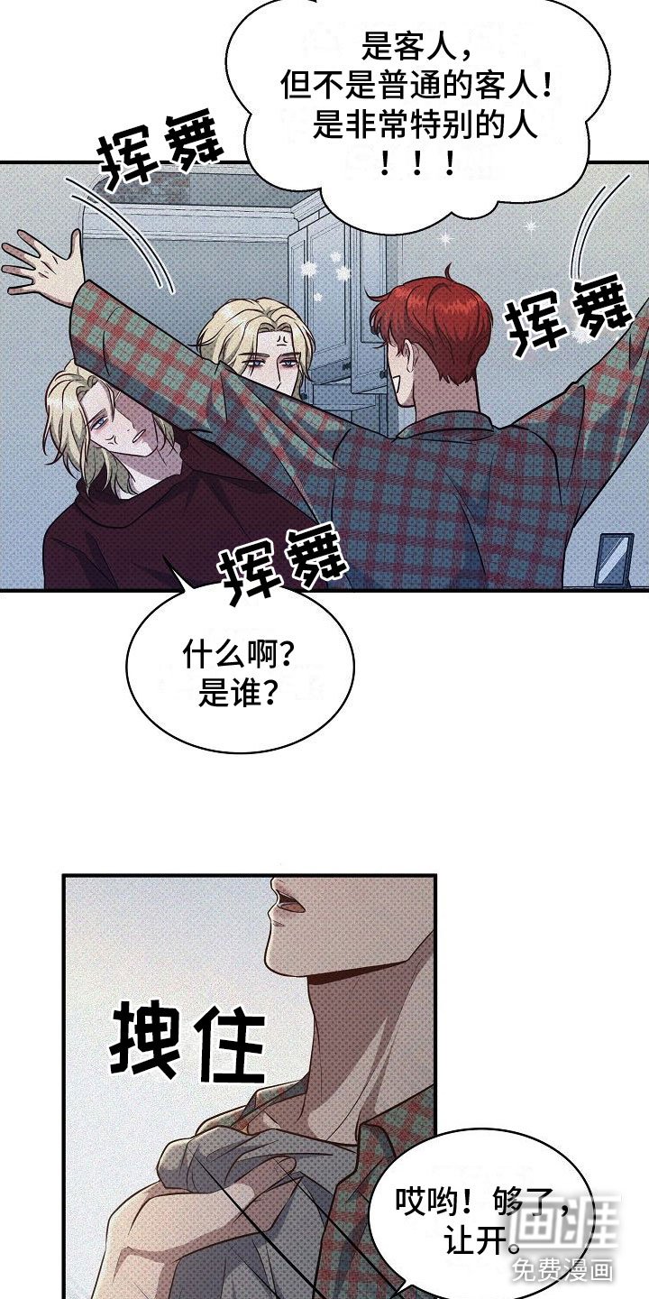 第7章：找上门