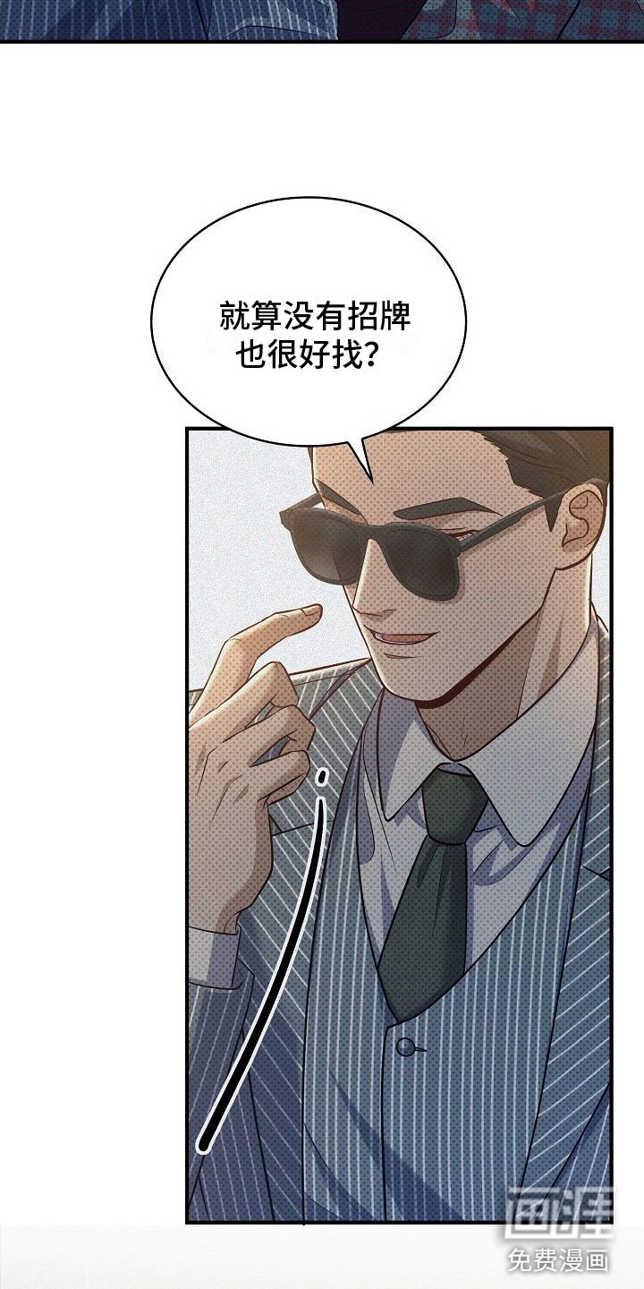 第7章：找上门