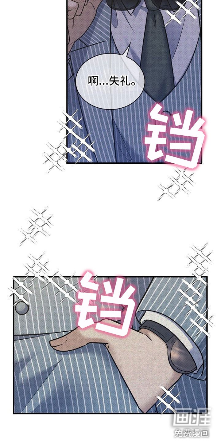 第8章：碍事