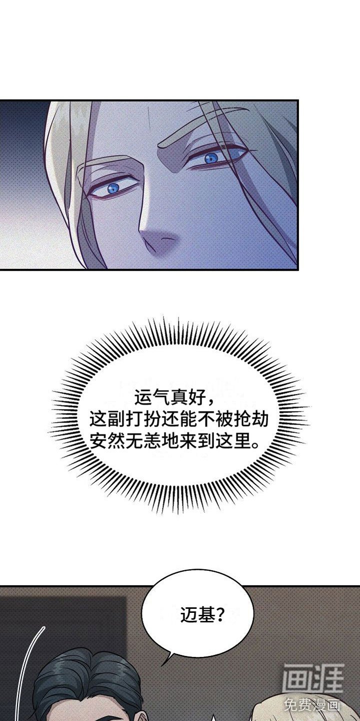 第8章：碍事