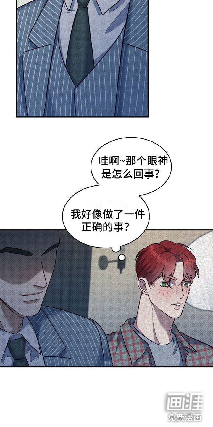 第8章：碍事