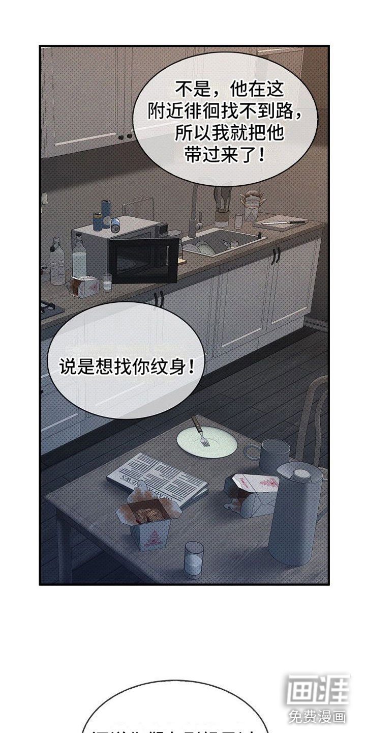 第8章：碍事