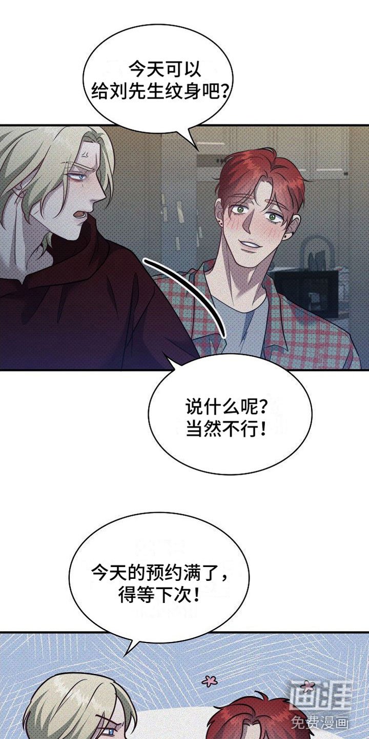 第8章：碍事
