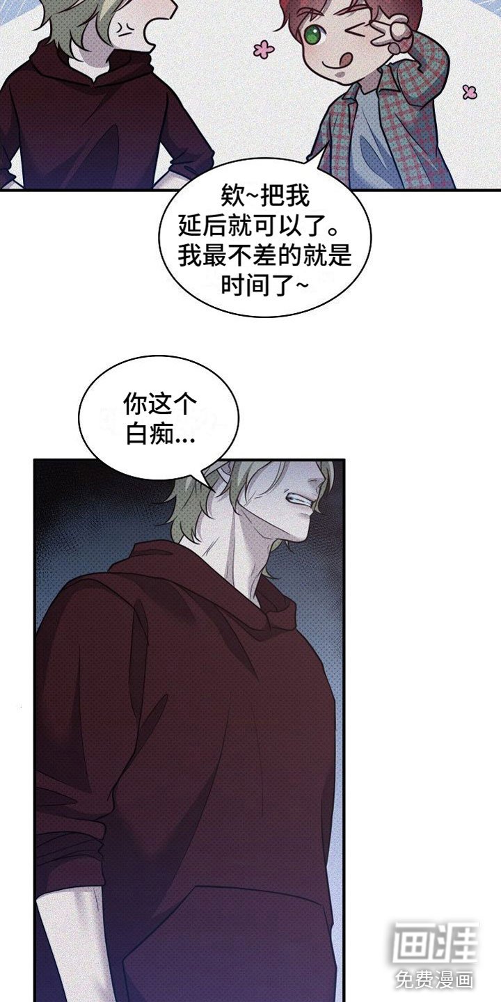 第8章：碍事