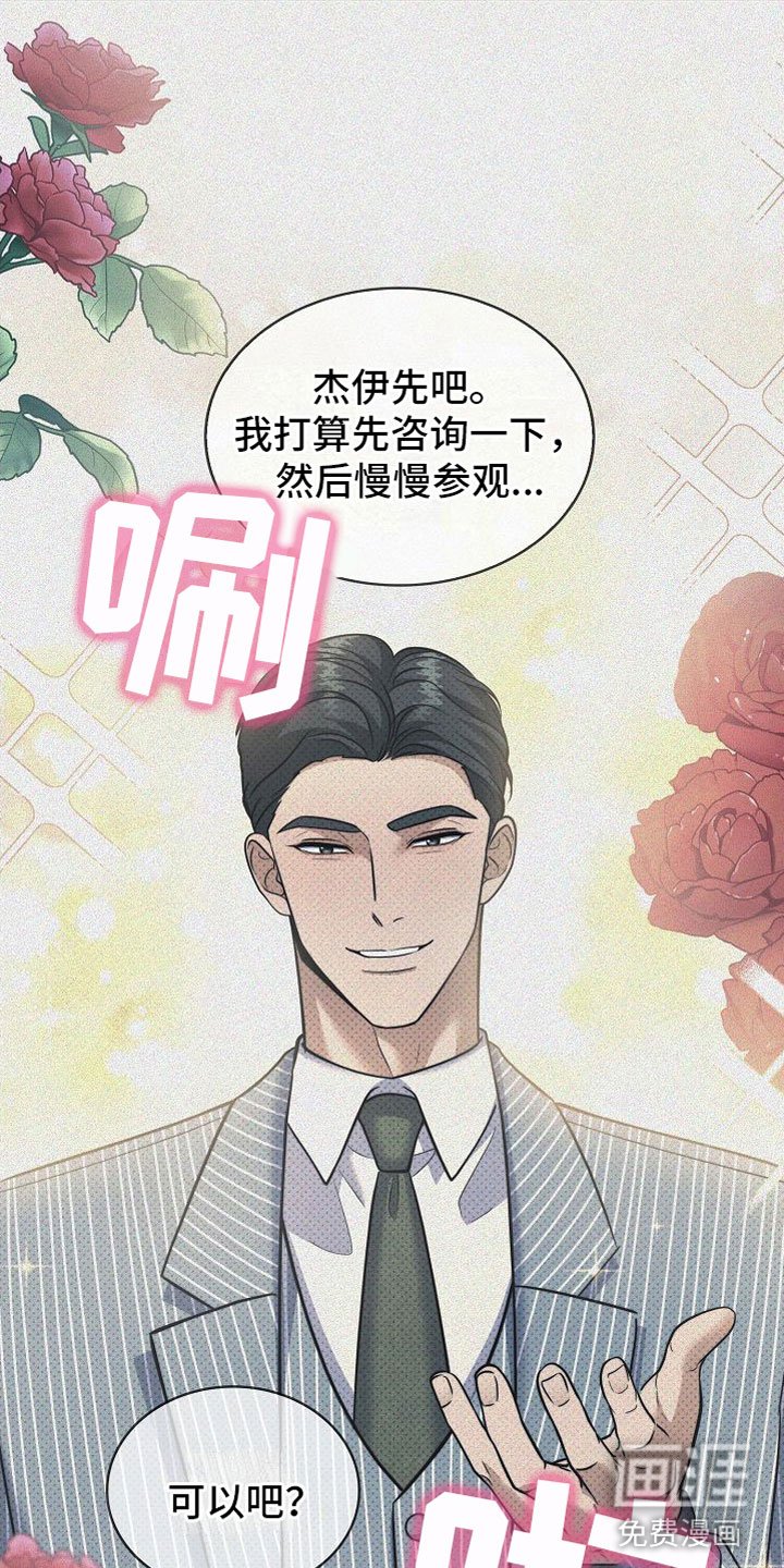 第8章：碍事