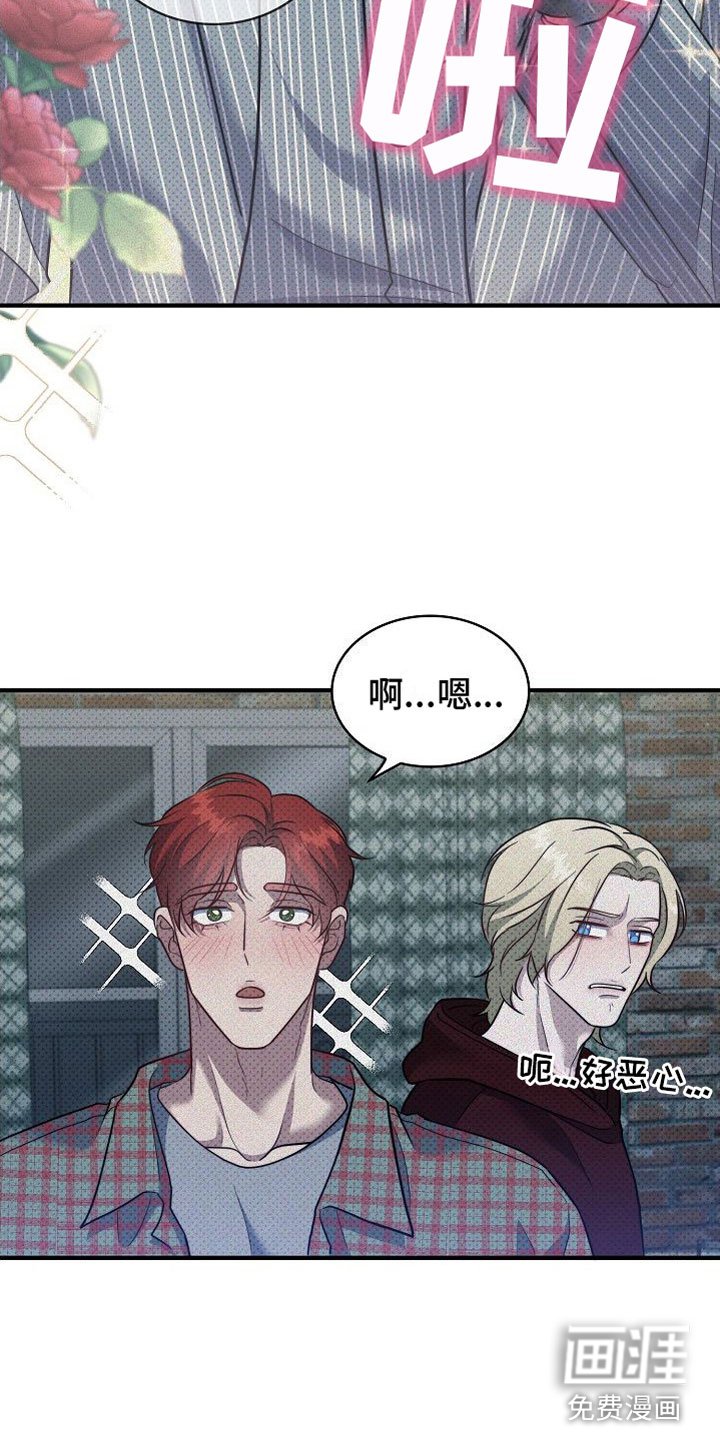 第8章：碍事