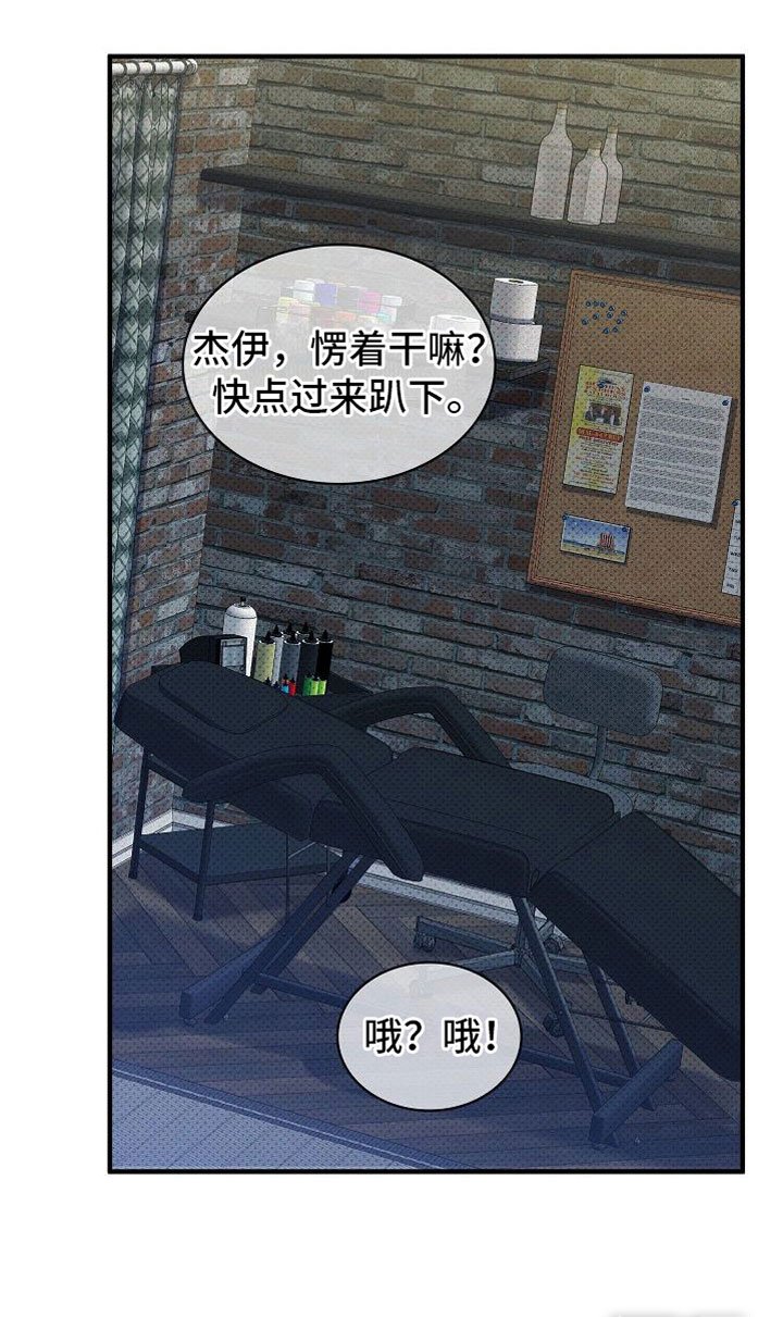 第8章：碍事