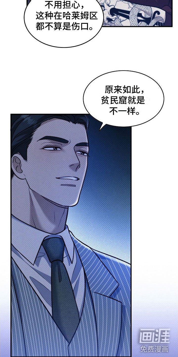 第8章：碍事