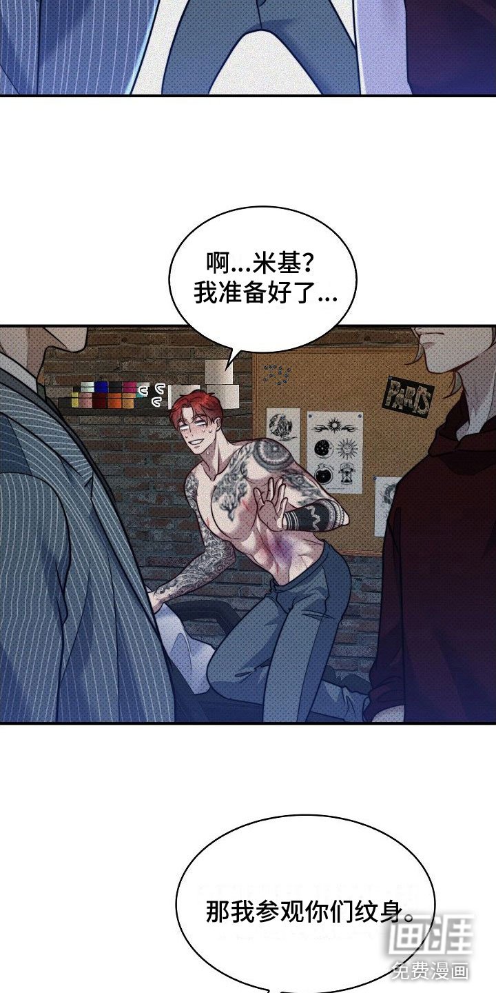 第8章：碍事