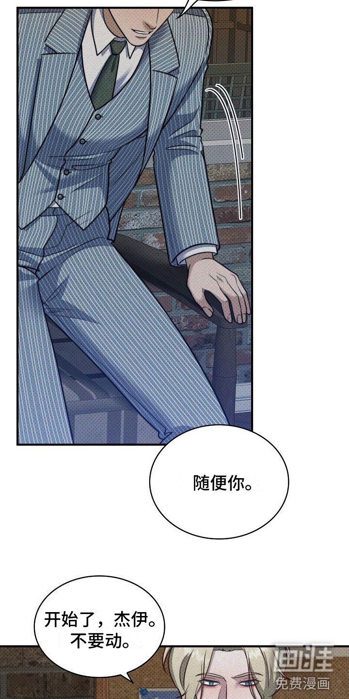 第8章：碍事