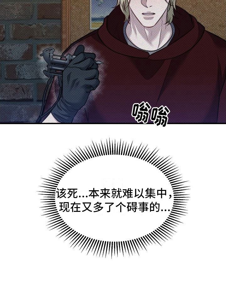 第8章：碍事