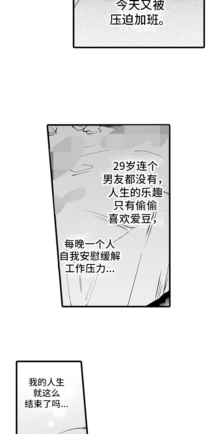 第1章：穿越