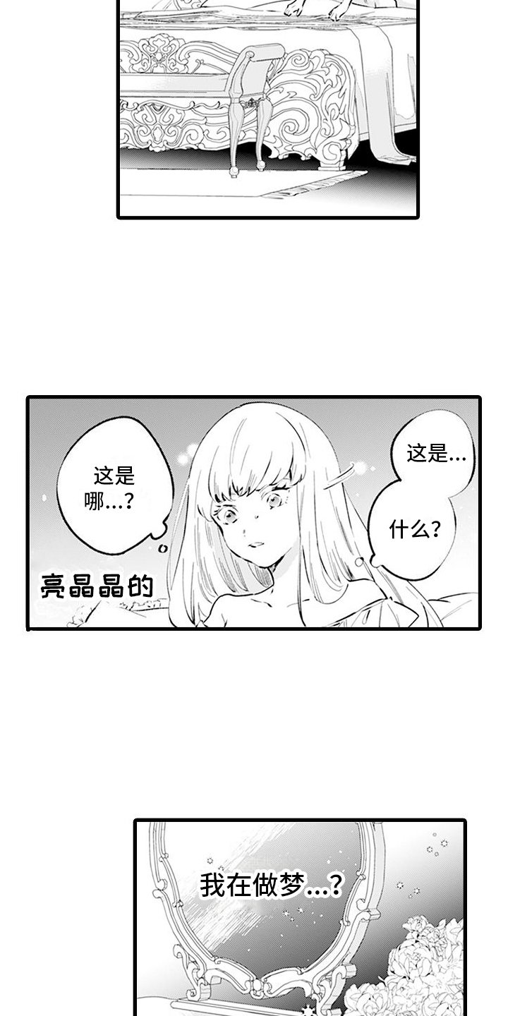 第1章：穿越