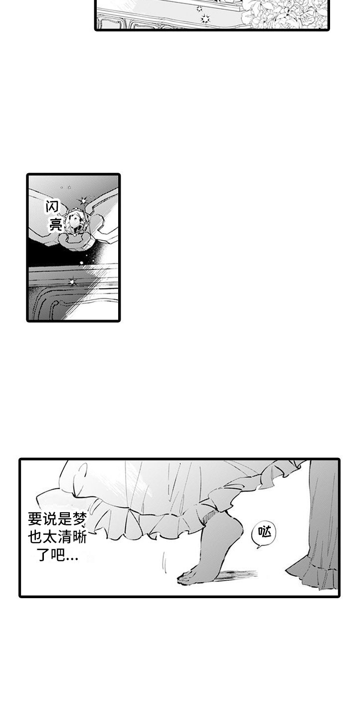 第1章：穿越