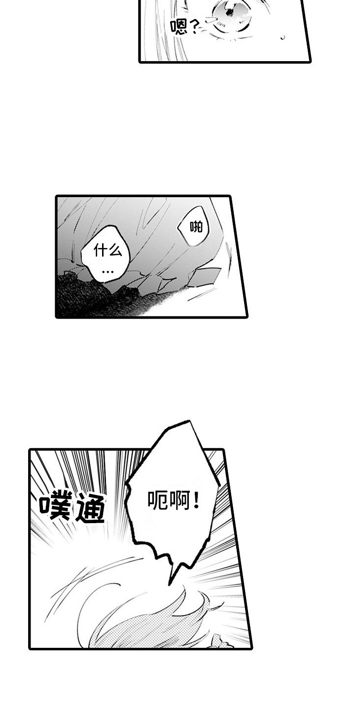 第1章：穿越