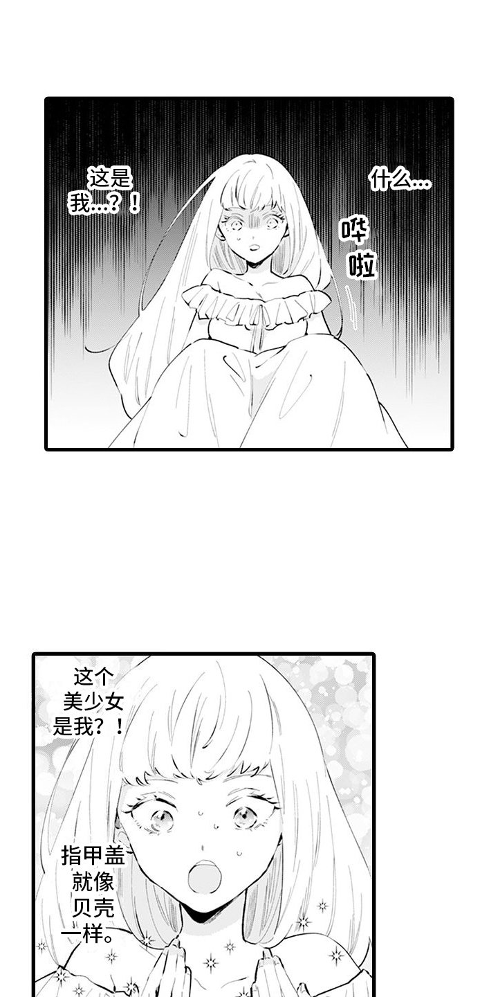 第1章：穿越