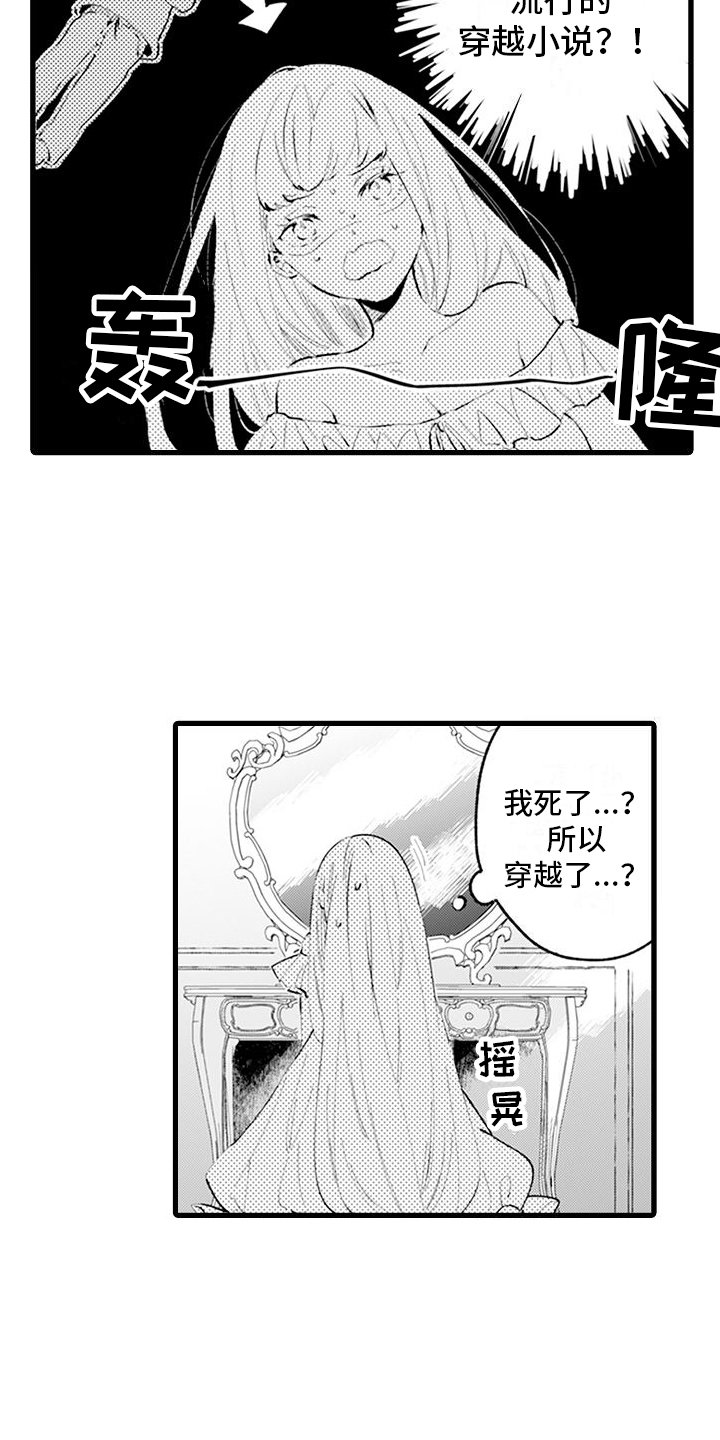 第1章：穿越