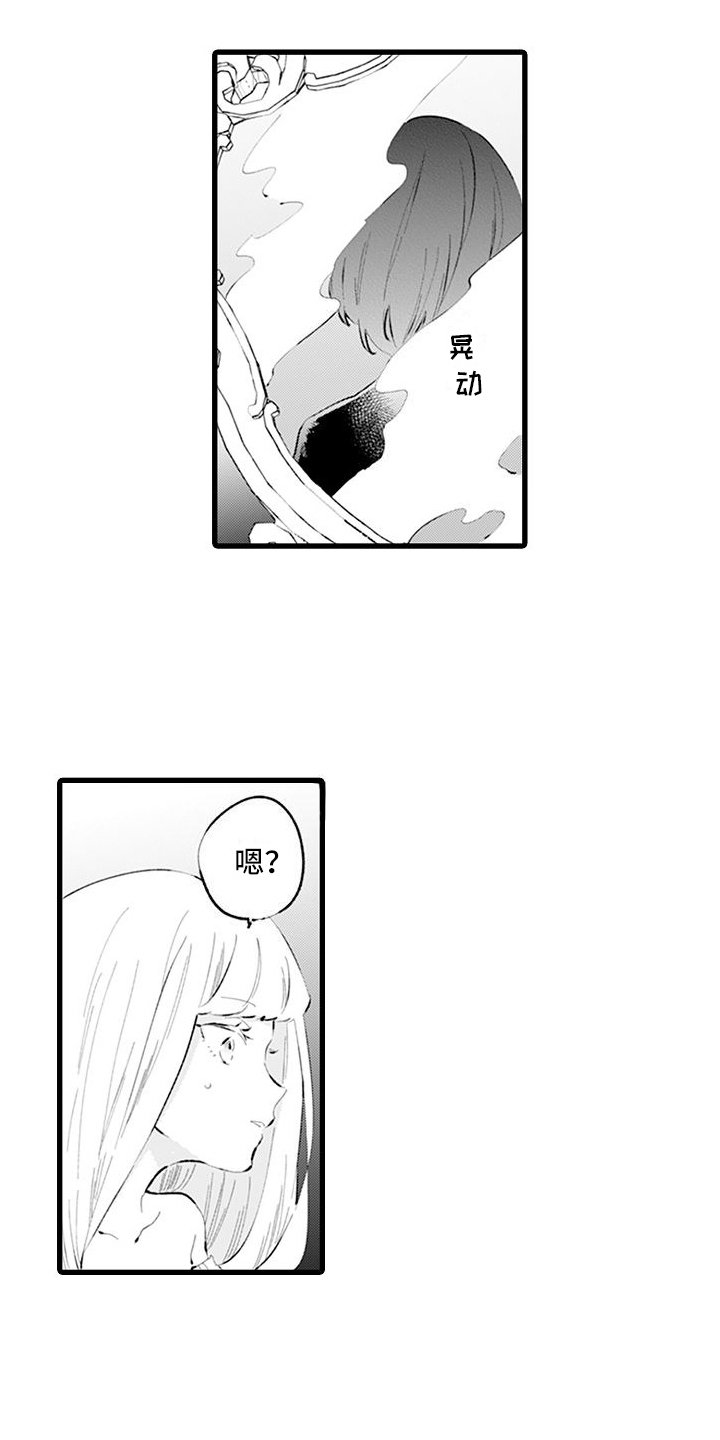 第1章：穿越