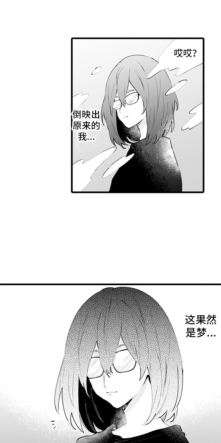 第1章：穿越