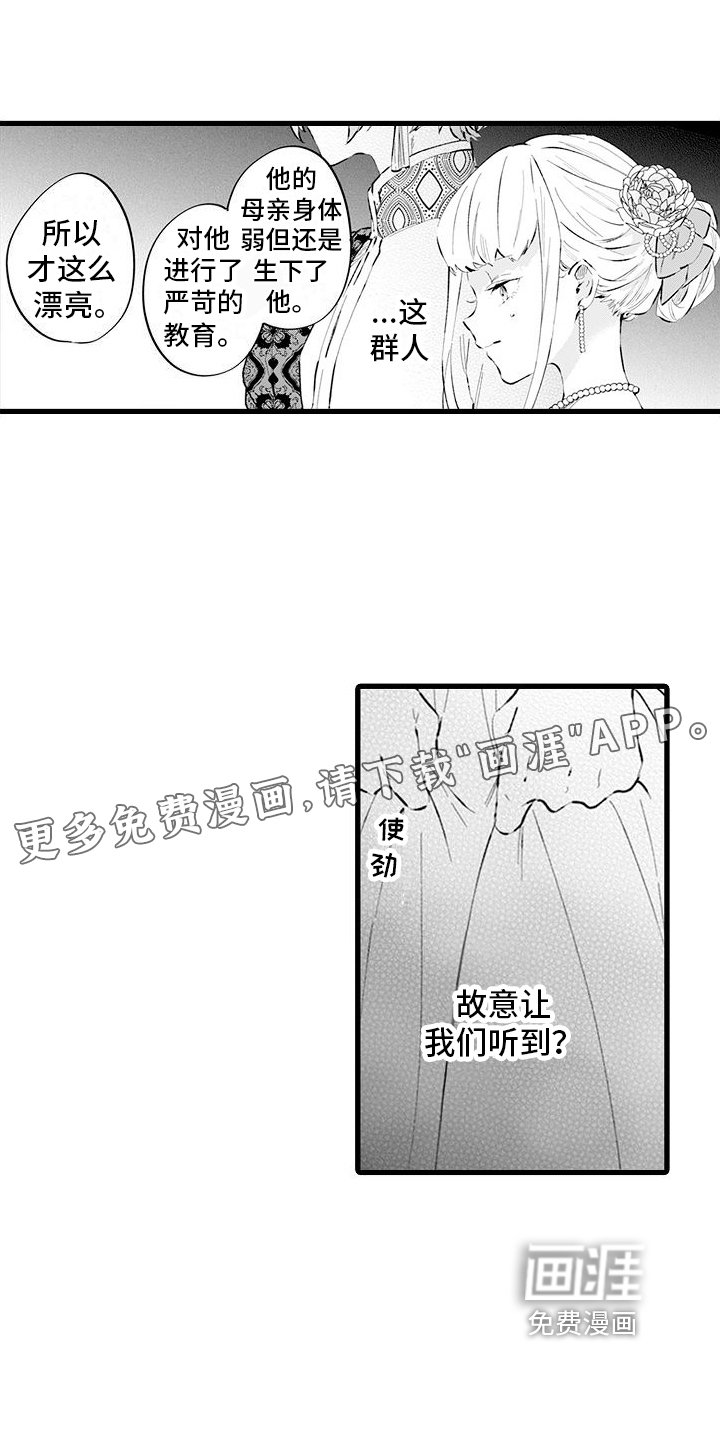 第11章：反驳