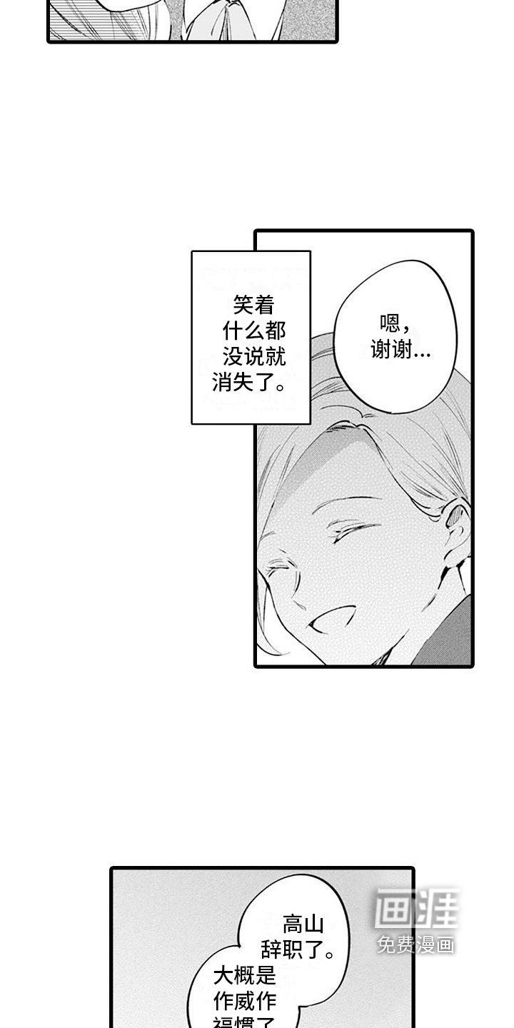 第11章：反驳