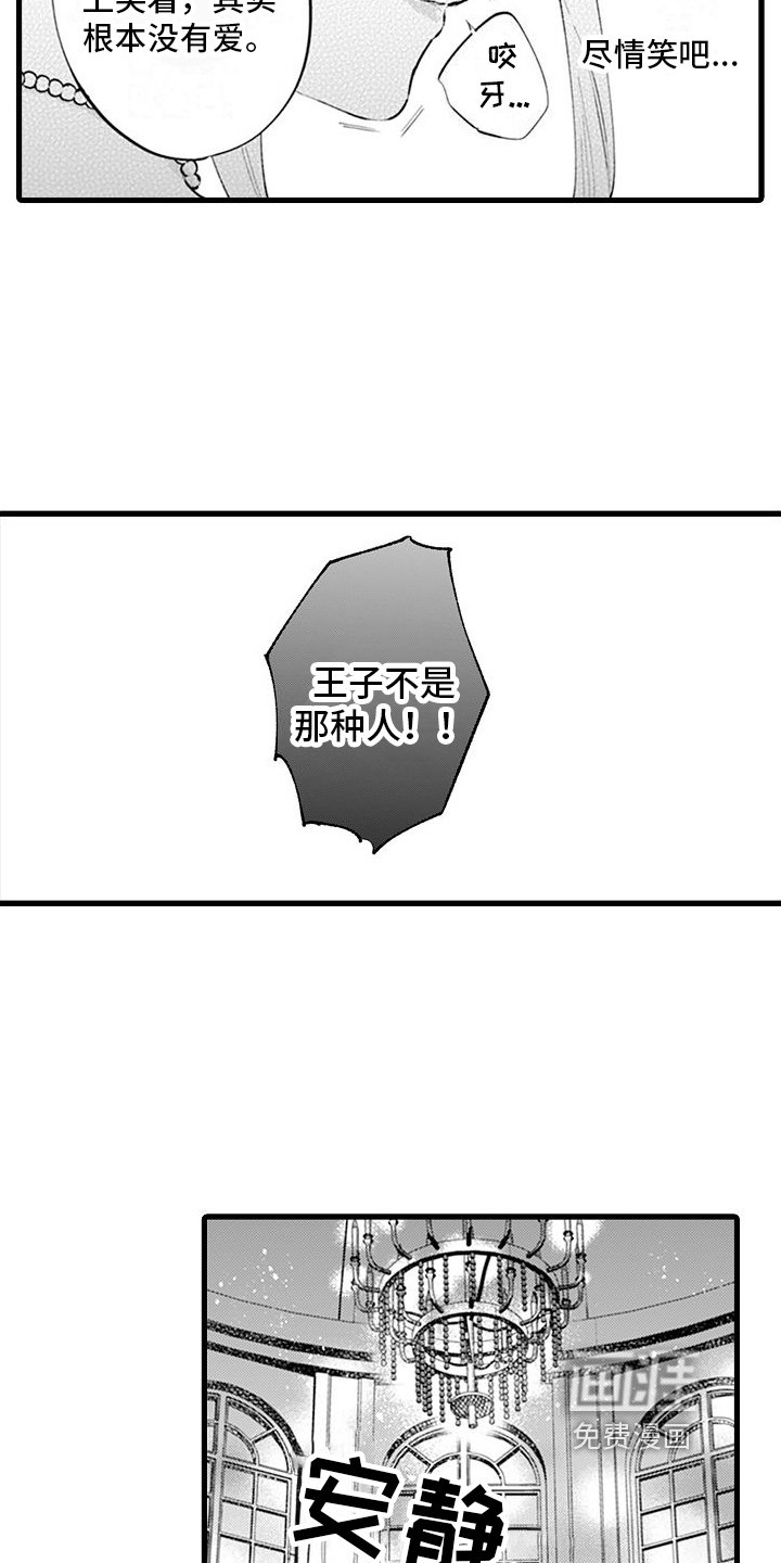 第11章：反驳